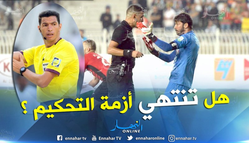 حكام مصريين لإدارة مباريات البطولة قريباً