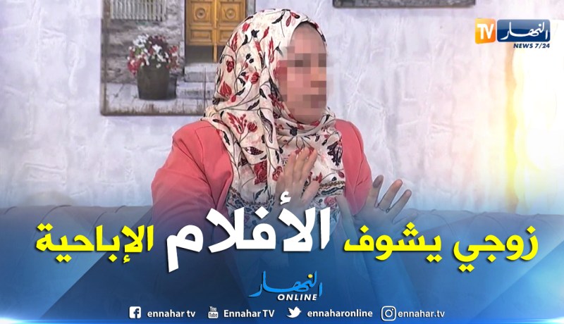 شافية.. زوجي غير مسؤول وشاذ جنسيا
