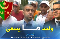 بالفيديو.. “الشناوة” يحتجون أمام مقر النادي للمطالبة بالتغيير