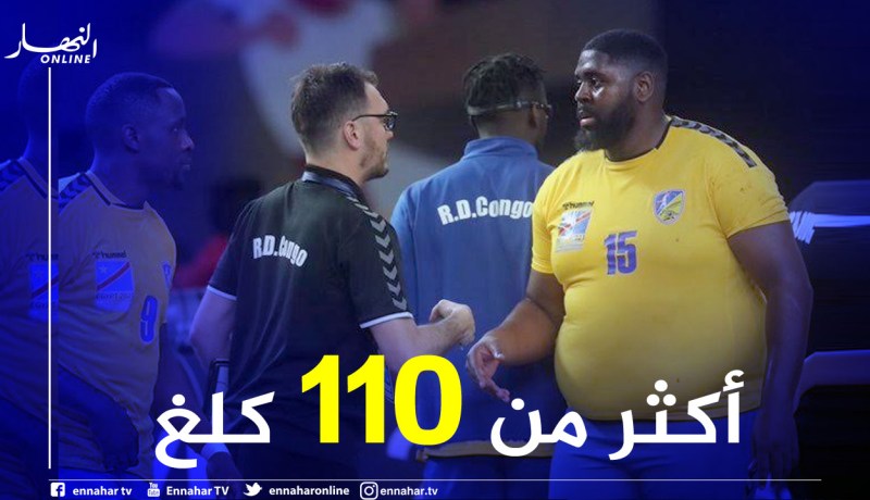 مونديال كرة اليد.. اللاعب الكونغولي الضخم يصنع الحدث