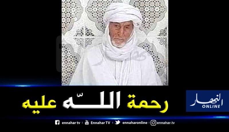 وفاة العلامة الحاج قوير بن عمر شيخ زاوية المنصورة بغرداية