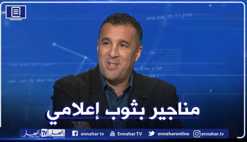 إدارة الساورة تُقرر مُقاضاة معزوزي بسبب تصريحاته الجارحة
