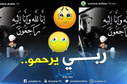 نجوم الخضر يترحمون على “عياش” !!