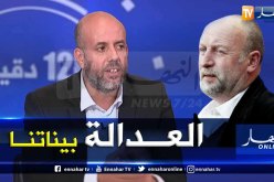 ملال: “مناجير دوما هو سبب هذه المشاكل”