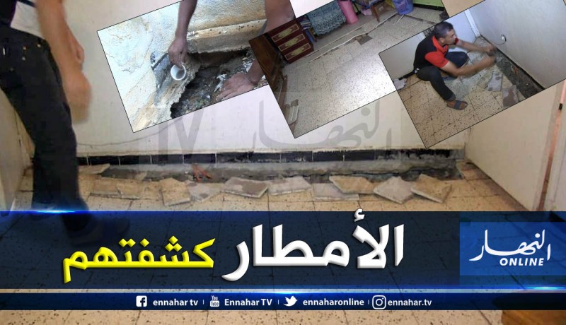 عين تموشنت: 15 دقيقة من الامطار تكشف عيوب تشييد “عمارات” بمنطقة عبارة عن “وادي” بتامزوغة