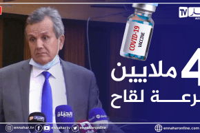 عبد الرحمان بن بوزيد: سنستقبل أكثر من 4 ملايين جرعة لقاح هذا الشهر