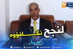 المدير العام لإدارة السجون : ” الذين نجحوا في الباك والسانكيام ستكافئهم الدّولة “