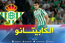 ماندي خامس أحسن لاعب في بتيس هذا الموسم