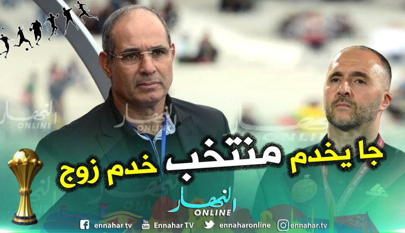 “الزاكي”:”بلماضي يعطيه الصحة والخضر أكبر مُرشح للتتويج بالكان”