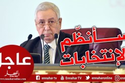بن صالح : واجبي أمامكم وبمقتضى الدستور هو تنظيم الإنتخابات
