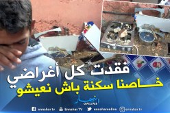 بالفيديو والصور.. سقوط قبو يأوي عائلة من 8 أفراد بعين تموشنت