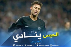 نيمار مُهدد بـ6 سنوات سجن لهذا السبب !!