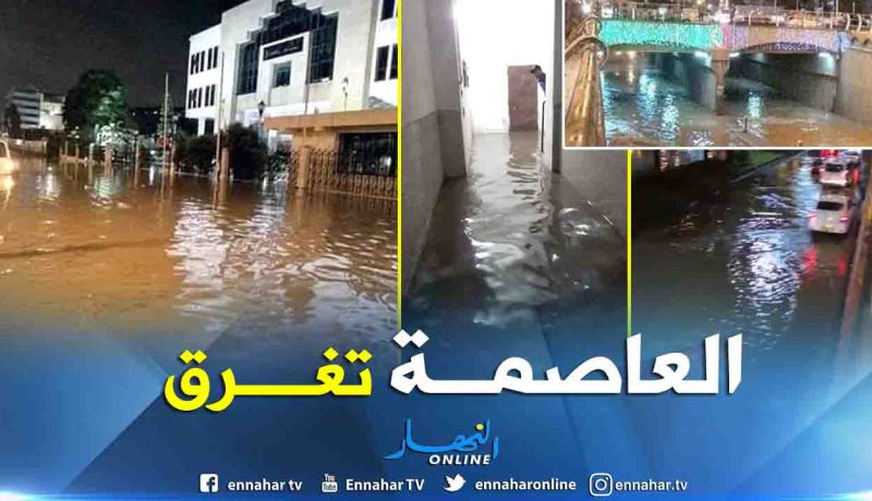 بالفيديو والصور.. الأمطار تتسبب في غرق عدة أحياء بالعاصمة