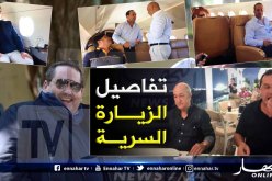 بالصور.. هكذا أكرم رجال أعمال أتراك تبون وأصدقاءه داخل طائرة خاصة
