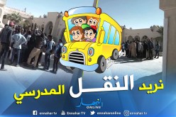 بالصور.. إيليزي تلاميذ ثانوية يحتجون أمام البلدية لمطالبة بالنقل المدرسي