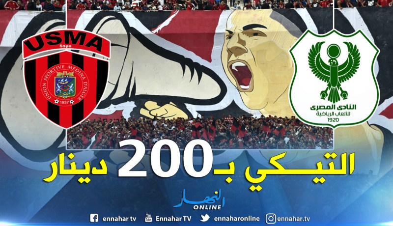 “سوسطارة” تُمدد عملية بيع التذاكر إلى الأحد !