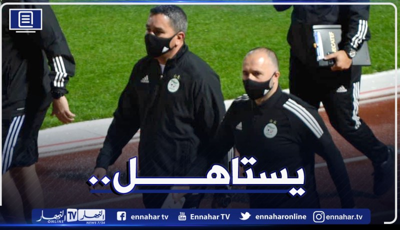 بلماضي:”زطشي يستحق الخروج بهذه الطريقة لأنه ساهم في التتويج بالكان”