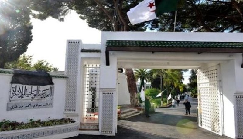 مشروع تحويل المدرسة الوطنية للإدارة إلى مدرسة مناجمنت عمومي