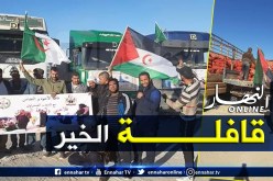 12 شاحنة في قافلة المساعدات الإنسانية الجزائرية نحو مخيمات اللاجئين الصحراويين