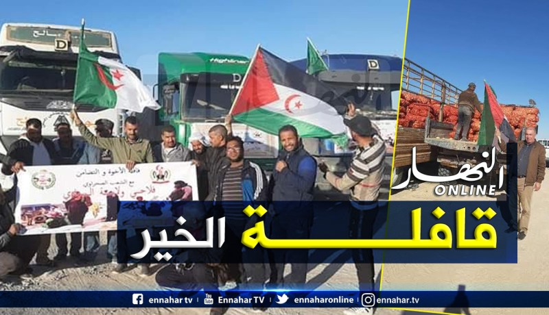 12 شاحنة في قافلة المساعدات الإنسانية الجزائرية نحو مخيمات اللاجئين الصحراويين