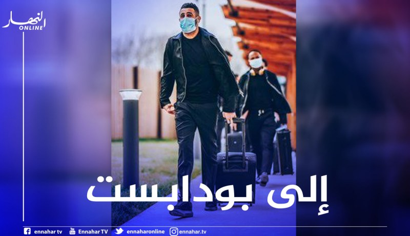 بمعنويات في السحاب.. محرز والسيتي يشدان الرحال إلى المجر