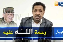 الشاب خالد يعزي عائلة الفقيد أحمد ڨايد صالح