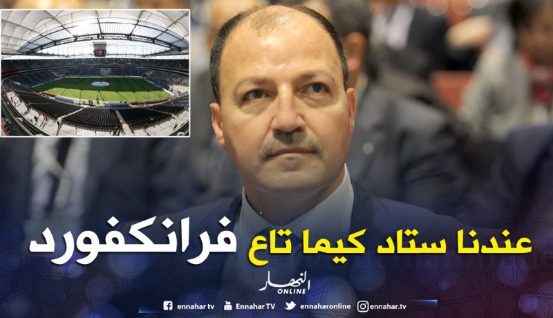 بالفيديو.. حطاب:”ملعب براقي تحفة معمارية ويشبه كومرتسبانك آرينا”