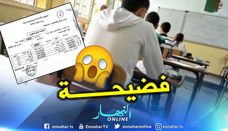 تبسة : قاعة خاصة لأبناء الأمين العام لمديرية التربية ومدير متوسطة لإجتياز البيام