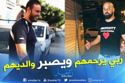 السفير الإيطالي بالجزائر: تم العثور على جثتي لحراڨة جزائريين وإنقاذ 3 آخرين