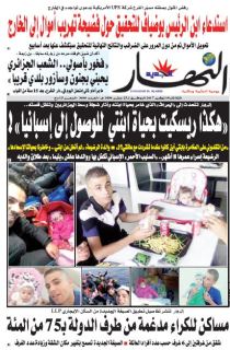 النسخة الورقية لليوم الثلاثاء 14 نوفمبر2017