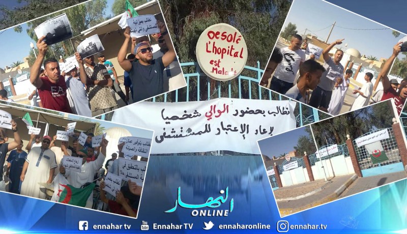 الوادي : سكان الاحياء الجنوبية ينتفضون ويطالبون بحقهم في الصحة
