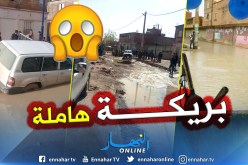 بالصور.. زخات من المطر تفضح السبات العميق للسلطات المحلية في بريكة بباتنة