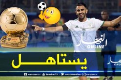 محرز ضمن المرشحين لنيل جائزة الكرة الذهبية