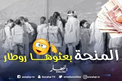 توزيع منحة 3 آلاف دينار على التلاميذ «روطار»