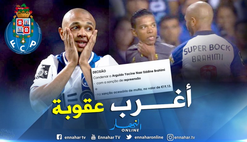 عقوبة غريبة على “براهيمي” تثير السخرية !!