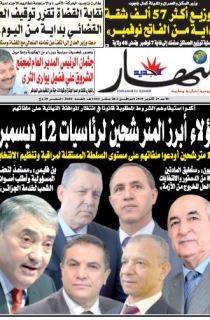 النسخة الورقية لليوم الأحد 27 أكتوبر2019