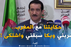عمار غول : ” الناس نمدّولهم في السكّر والزيت..وهما يمدّولنا الحشيش والمخدّرات !!! “