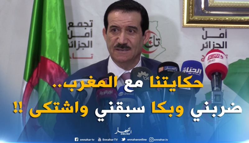 عمار غول : ” الناس نمدّولهم في السكّر والزيت..وهما يمدّولنا الحشيش والمخدّرات !!! “