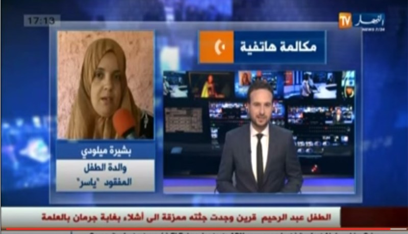 بالفيديو هذا ما قالته والدة الطفل ياسر المختفي منذ ثلاث سنوات