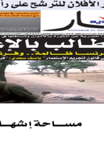 الاربعاء 14 مارس 2012