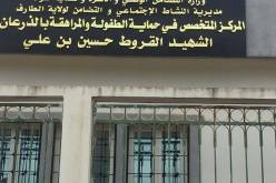 الطارف: درك عين الباردة تنجح في توقيف 4 فتيات محل فرار من مركز حماية الطفولة
