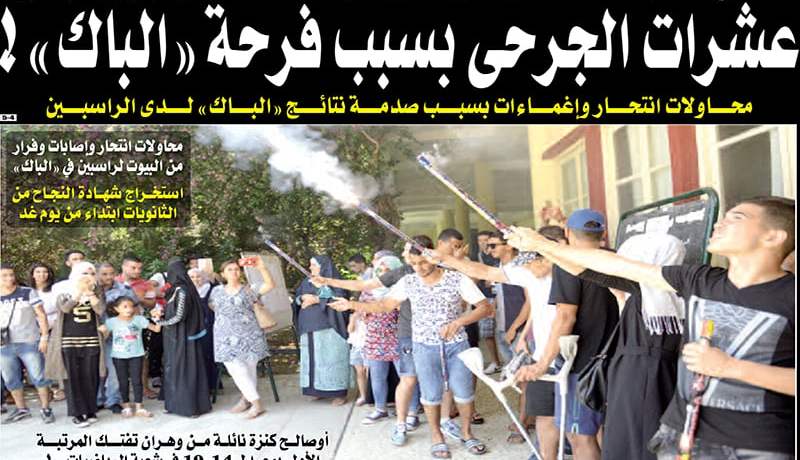 محاولات انتحار وإغماءات بسبب نتائج الباك