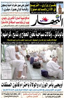 الخميس 14 سبتمبر 2017