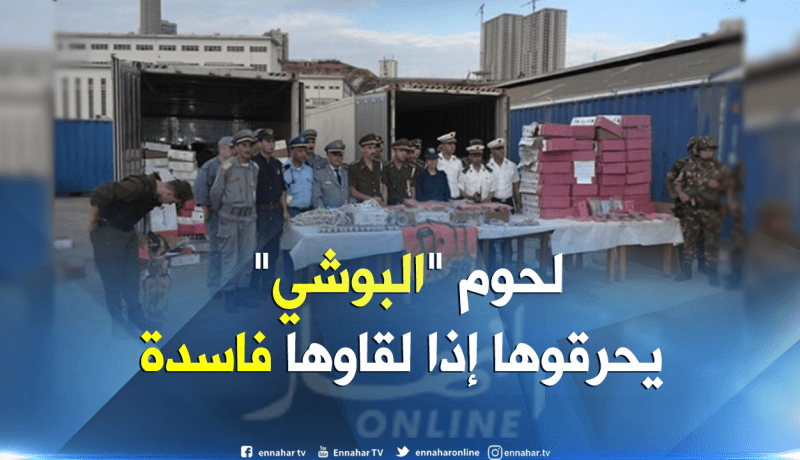 جلاب لـ” النهار”: “لحوم “البوشي” نستهلكها بعد التأكد من سلامتها”