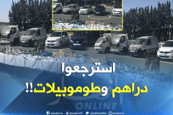 استرجاع 8 مركبات وقطع غيار من عصابة بالعاصمة
