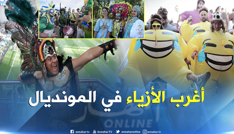 بالصور.. أزياء غريبة للمشجعين في مونديال روسيا 