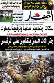 الثلاثاء 22 مارس 2011