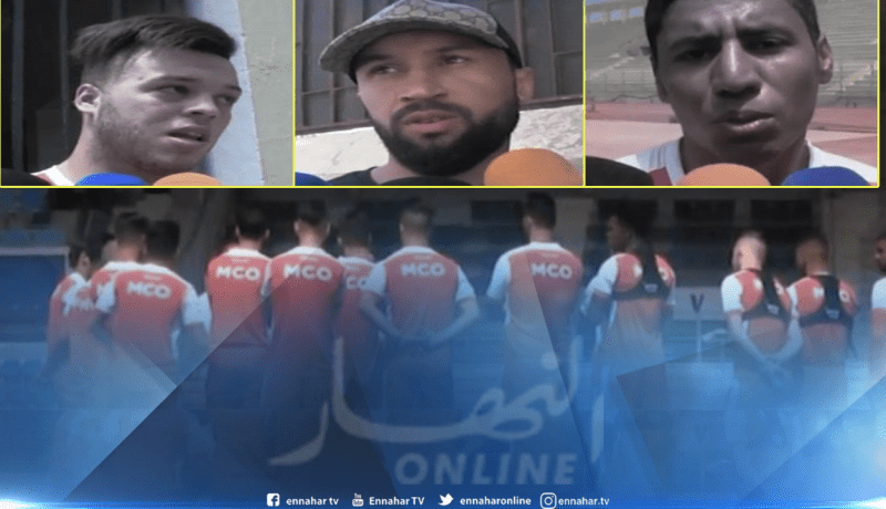 بالفيديو.. لاعبو مولودية وهران مصممون على تحقيق موسم كبير