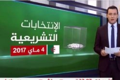 النتائج الأولية غير الرسمية الخاصة بالتشريعيات في 48 ولاية