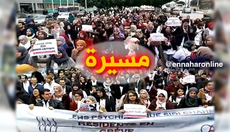 الأطباء المقيمين ينظمون مسيرات خارج مستشفى وهران